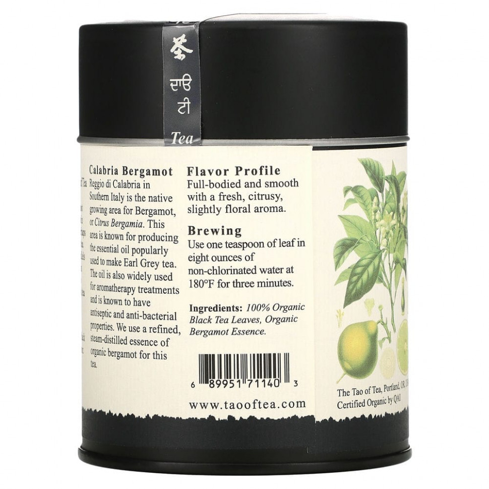 The Tao of Tea, Сертифицированный органический черный чай с бергамотом, Граф Грей, 3.5 унций (100 г)