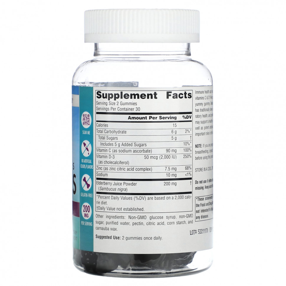 Source Naturals, Wellness Gummies, бузина, 60 жевательных таблеток