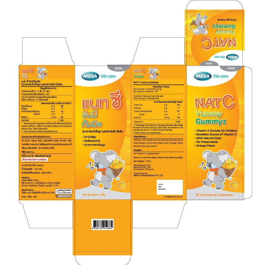 Mega Nat C Yummy Gummyz Set (1+1)