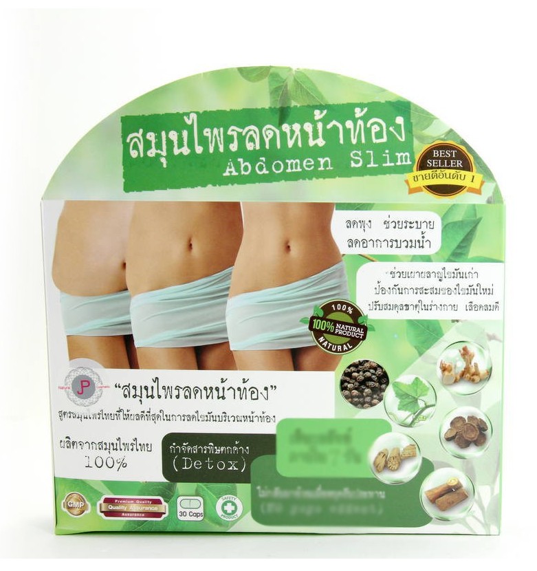 Капсулы для сжигания жира в области живота Abdomen Slim 30 таблеток