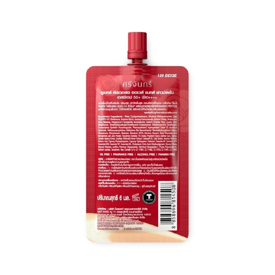 Srichand Super Cover Foundation 6ml 120