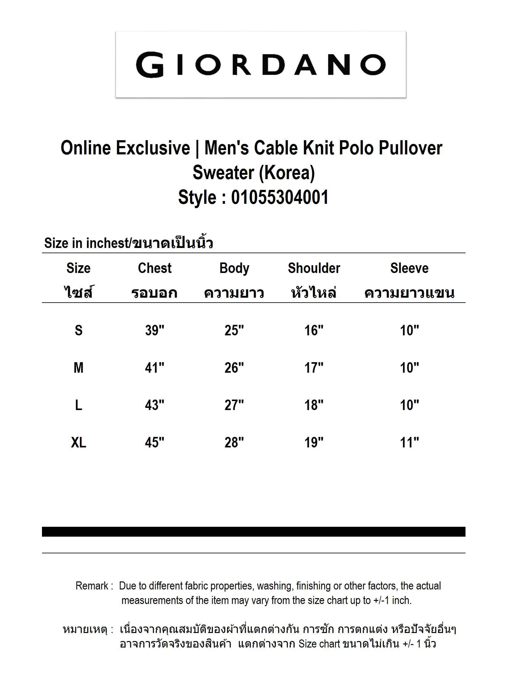 GIORDANO Men s Online Exclusive Cable Knit Polo Pullover Sweater (Korea) Dark blue