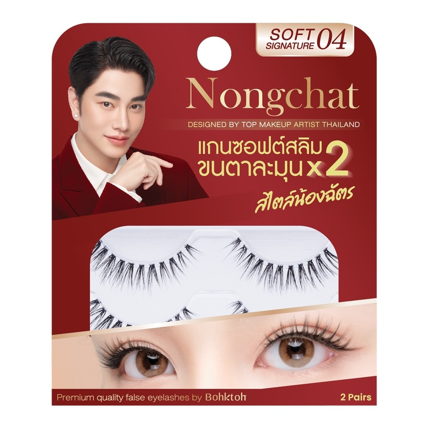 Bohktoh Nongchat Soft Signature Eyelashes 2pairs 04 - Black
