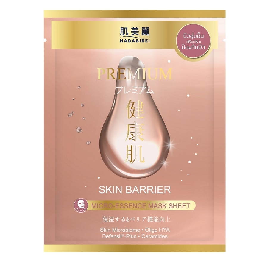 Hadabirei Premium Skin Barrier Micro-Essence Mask 1'S มาสก์หน้า ผิวชุ่มชื่น