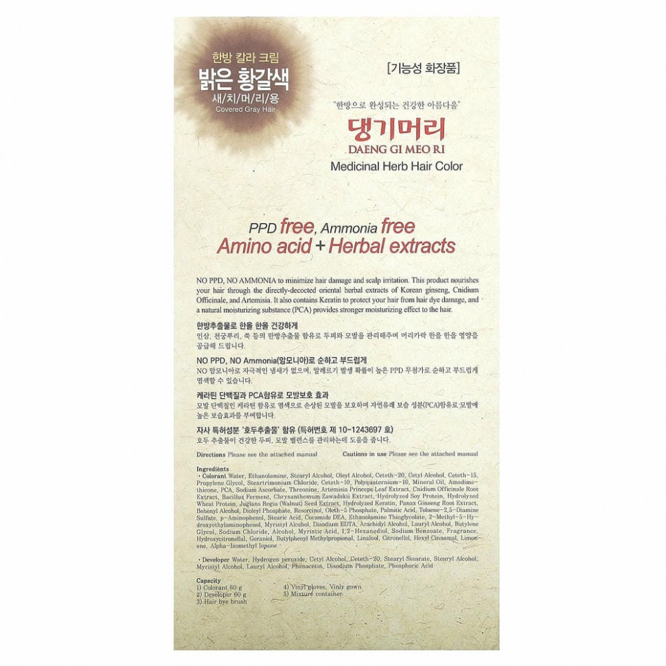 Doori Cosmetics, Daeng Gi Meo Ri, краска для волос с лекарственными травами, оттенок светло-каштановый, 1 набор