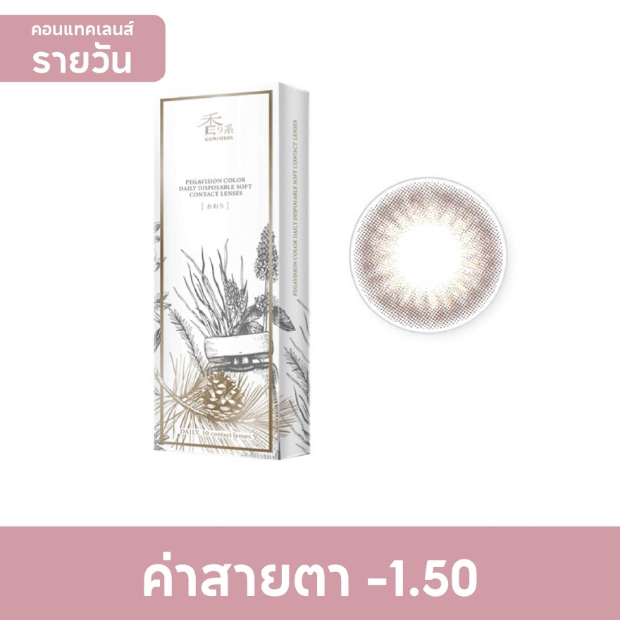 Pegavision Daily Kaori Rosemary Brown -1.50 (10 pcs)