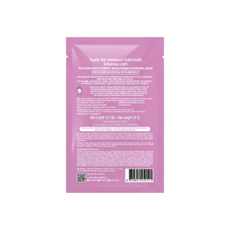 Rojukiss Hydrogel Mask Rice Ferment Brightening 1'S