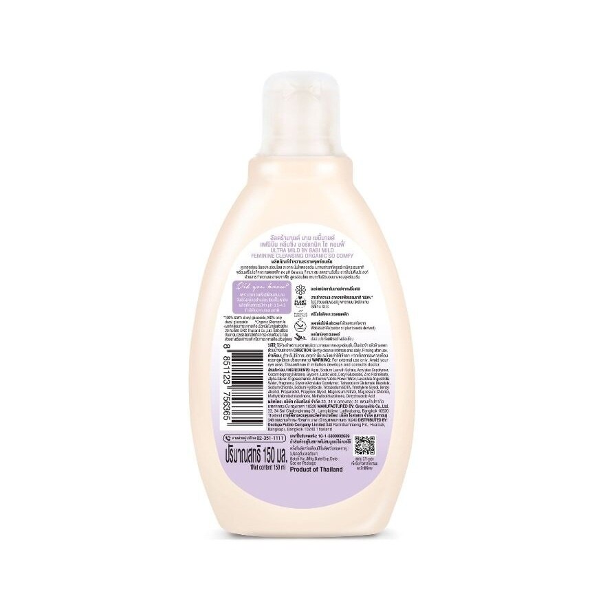 Ultra Mild By Babi Mild Feminine Cleansing Organic So Comfy 150 Ml.