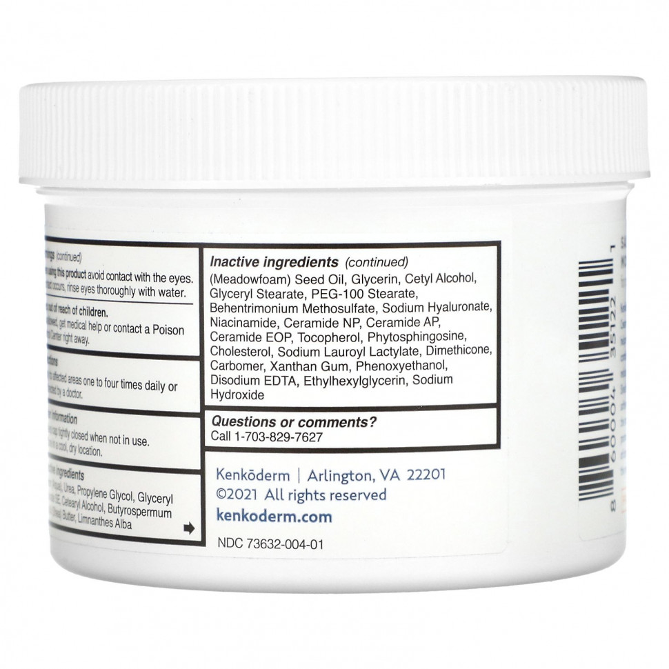 Kenkoderm, Увлажняющий крем с 2% салициловой кислотой, без отдушек, 295 мл (10 жидк. Унций)