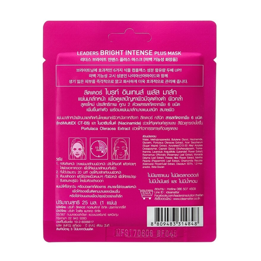 Leaders Bright Intense Plus Mask 1's