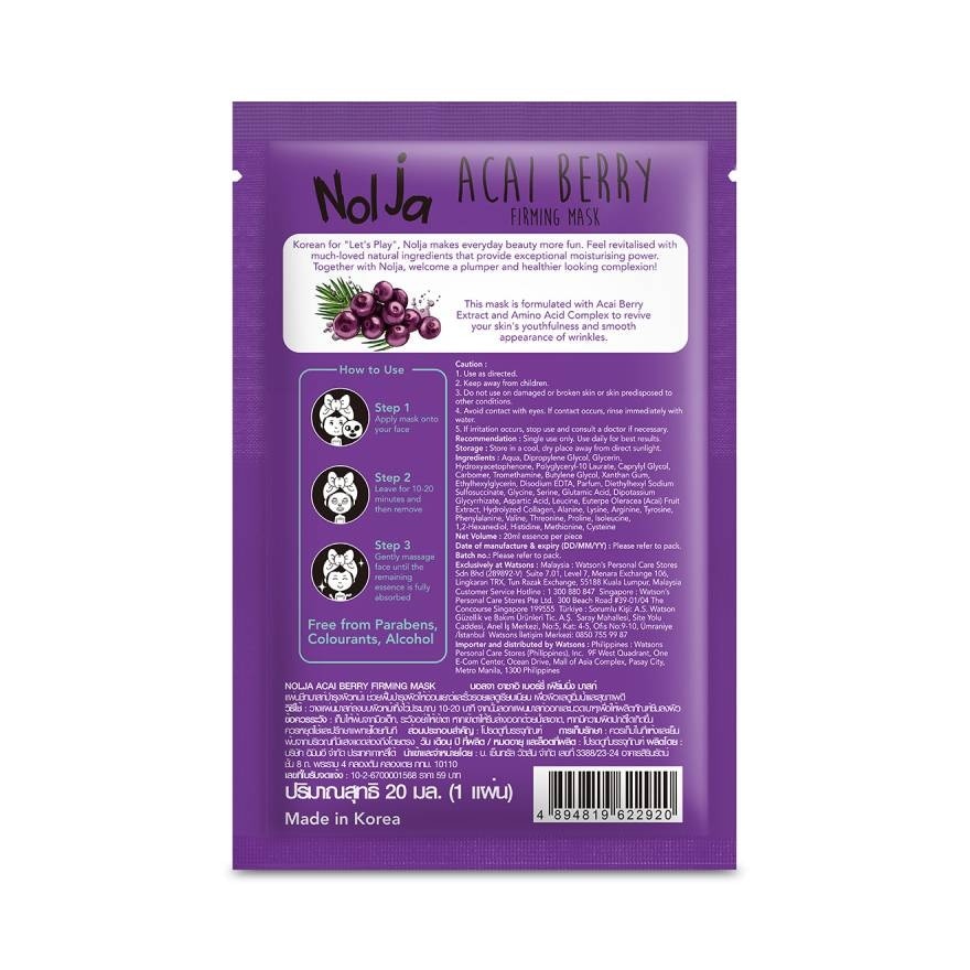 Nolja Acai Berry Firming Mask 1 sheet.