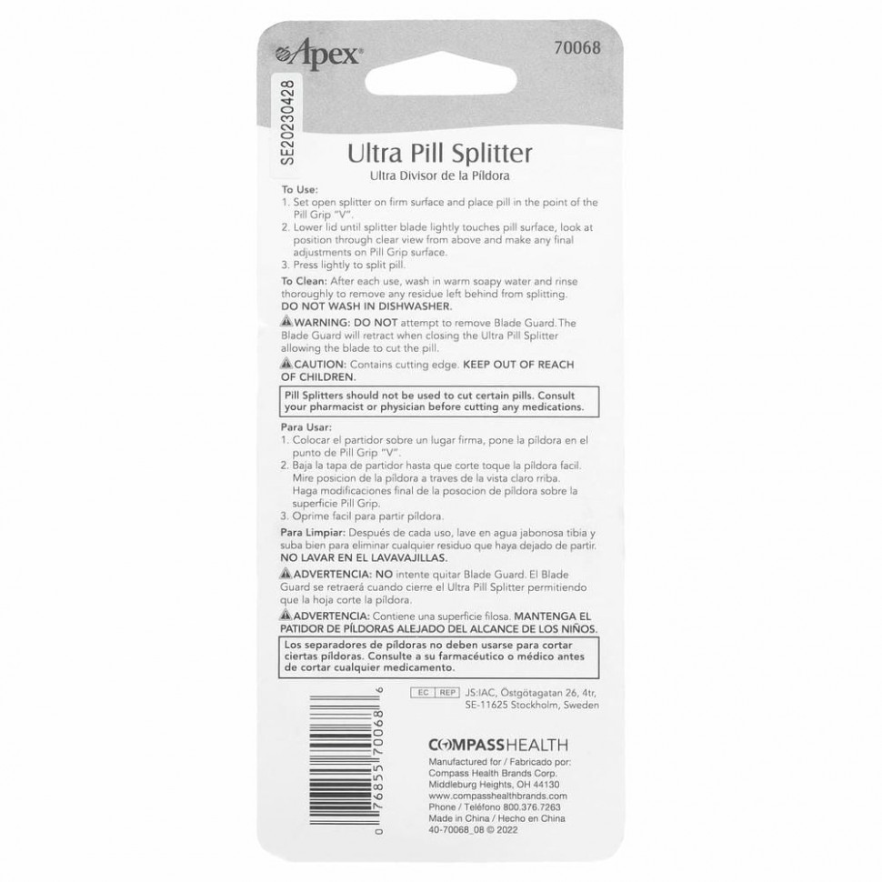 Apex, Резак для таблеток, 1 шт.