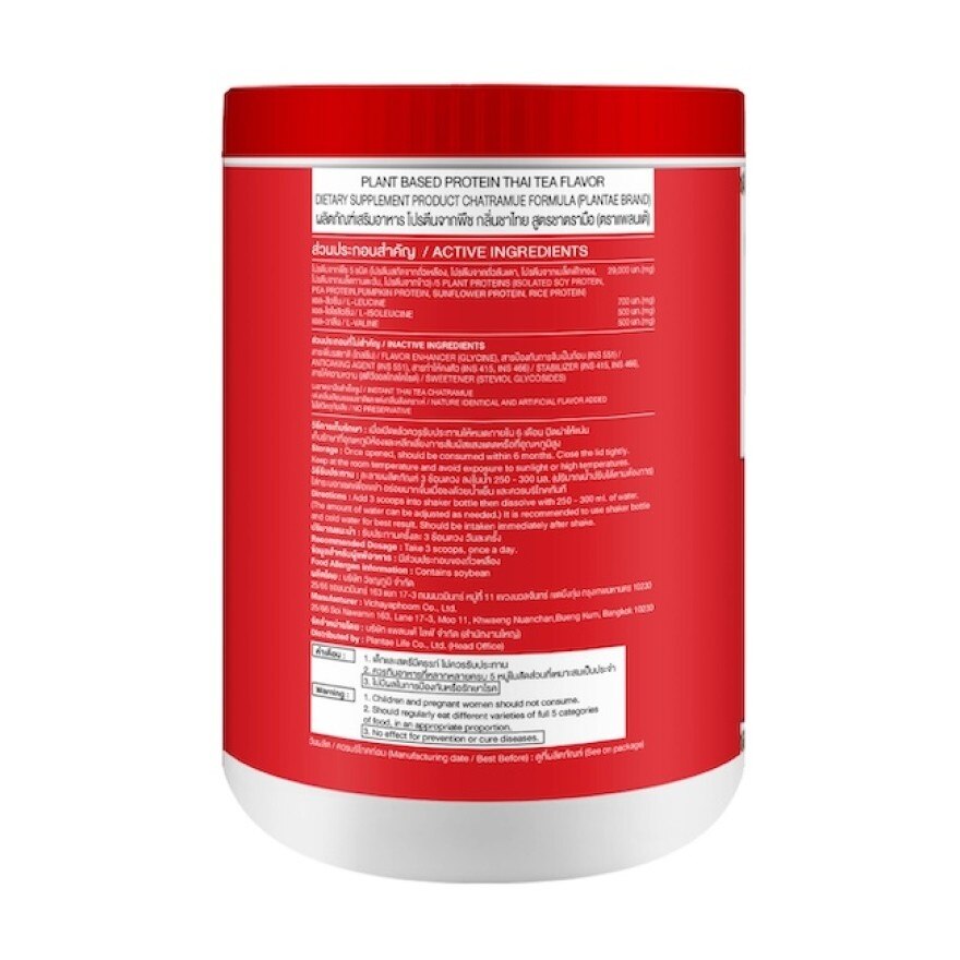 Plantae Plant Protein Thai Tea 400 g.