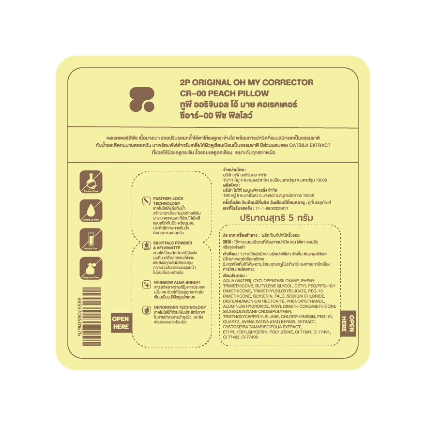 2P Original Oh My Corrector 5g. CR-00 Peach Pillow