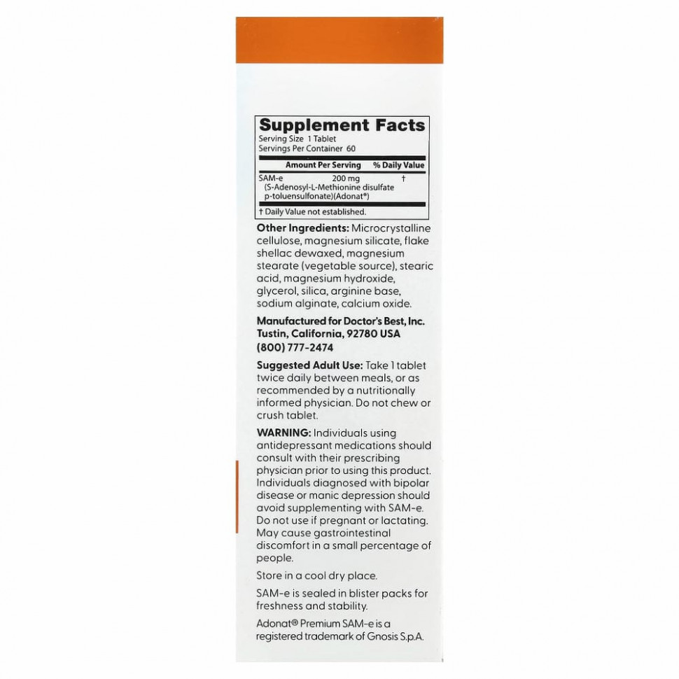 Doctor's Best, SAM-e, 200 мг, 60 таблеток, покрытых кишечнорастворимой оболочкой