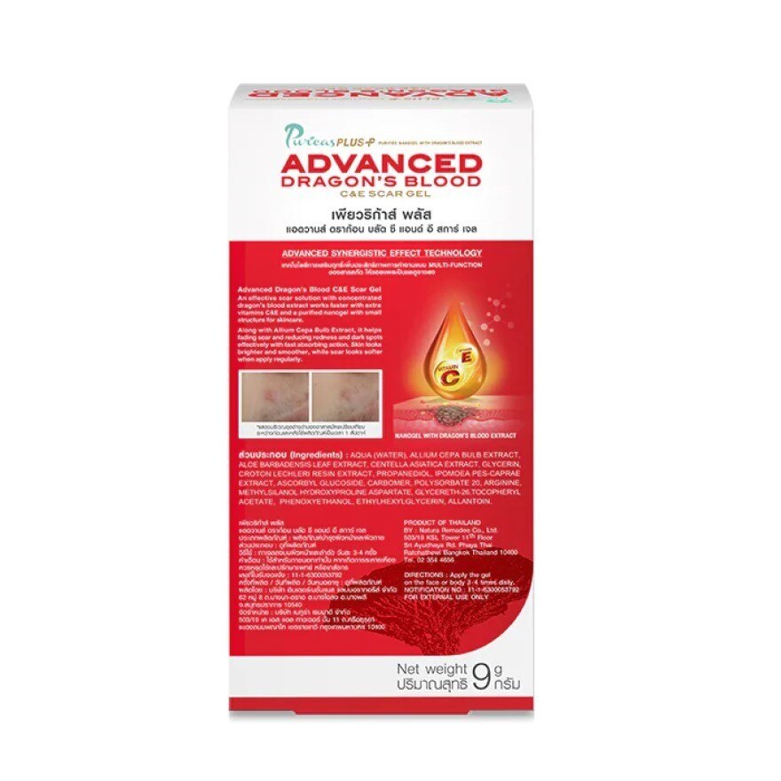 Puricas Plus Advanced Dragon's Blood CE Scar Gel 9 g.