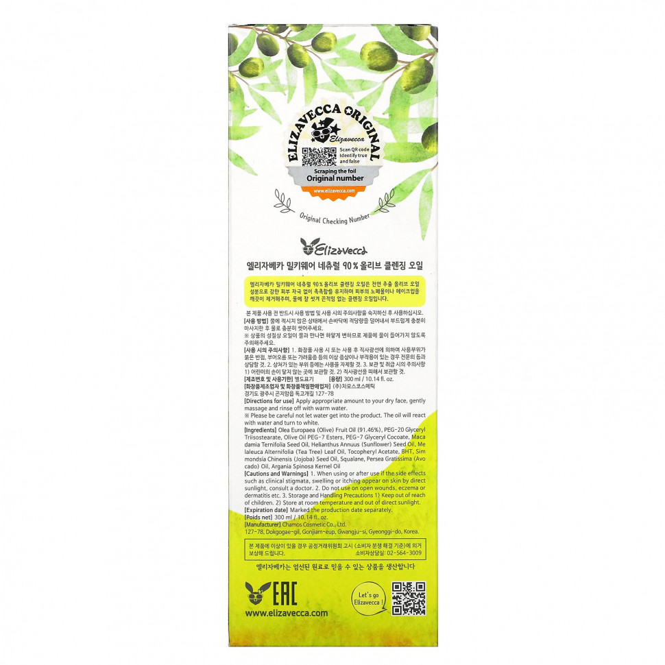 Elizavecca, Milky-Wear, натуральное очищающее масло, на 90% из оливкового масла, 300 мл (10,14 жидк. унции)