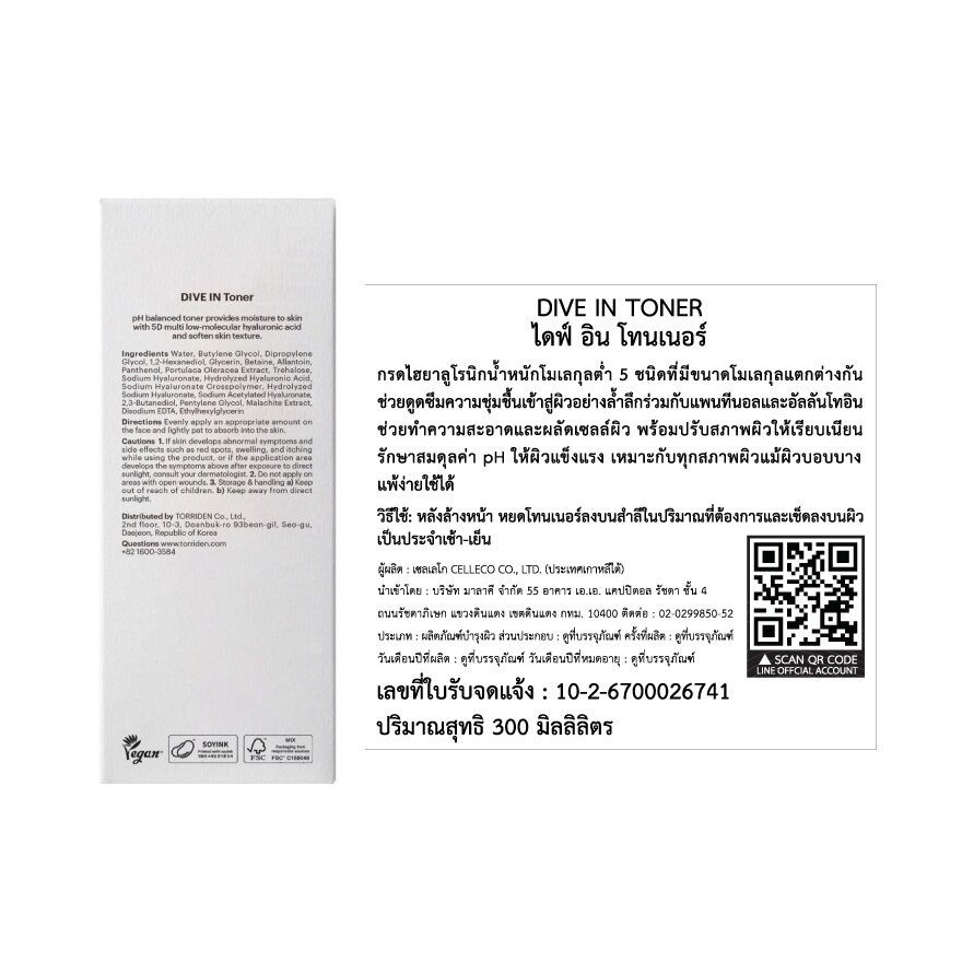 Torriden Toner Dive In 300 Ml.