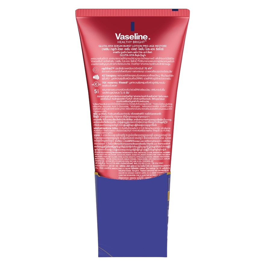 Vaseline Healthy Bright Gluta Hya Serum Burst Lotion Pro-Age Restore 290 Ml.Twin Pack