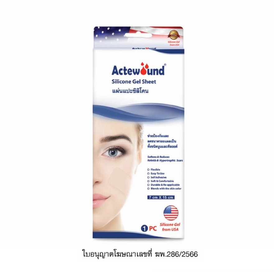 Actewound Silicone Gel Sheet 1 pc