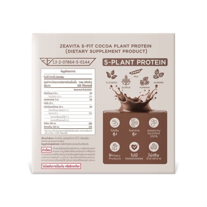 Zeavita S-Fit Cocoa Plant Protein 10 Sachets