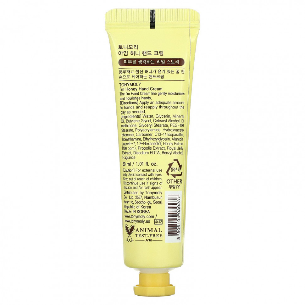 Tony Moly, I'm Honey, крем для рук, 30 мл (1,01 жидк. Унции)