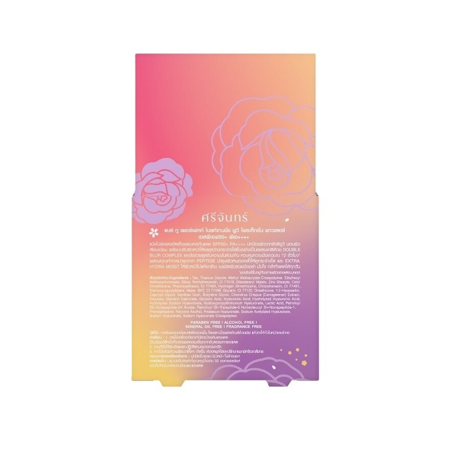 Srichand Bare to Perfect Brightening UV Protection Powder SPF50+ PA++++  4.5g.