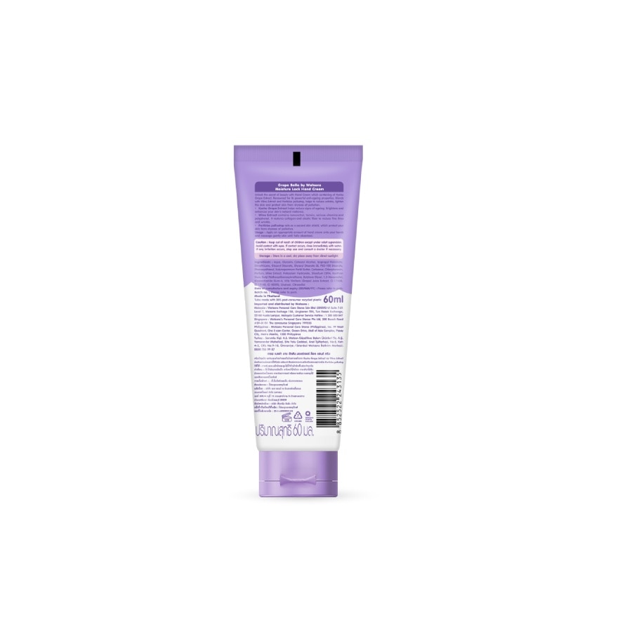 Grape Bella By Watsons Moisture Lock Hand Cream 60ml.