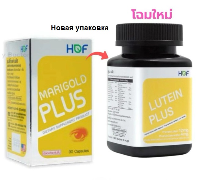 Витамины Marigold Plus (Лютеин) для улучшения зрения и здоровья глаз Hof 30 шт