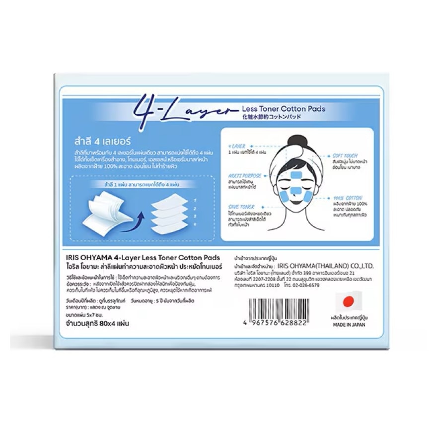 Iris Ohyama 4-Layer Less Toner Cotton 80 Pads