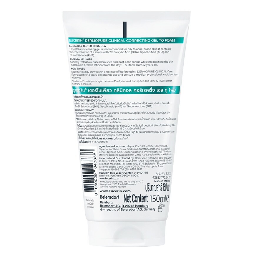 Eucerin Dermopure Clinical Correcting Gel to Foam 150 ml.