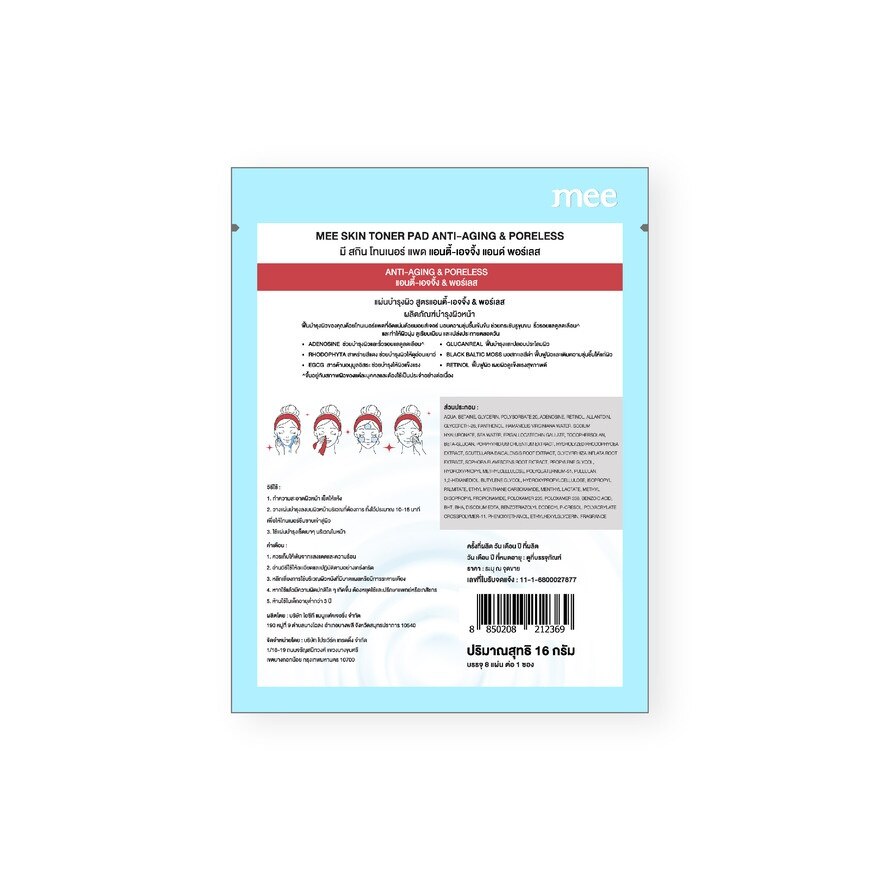 Mee Skin Toner Pad Anti-Aging  Poreless 8pcs.