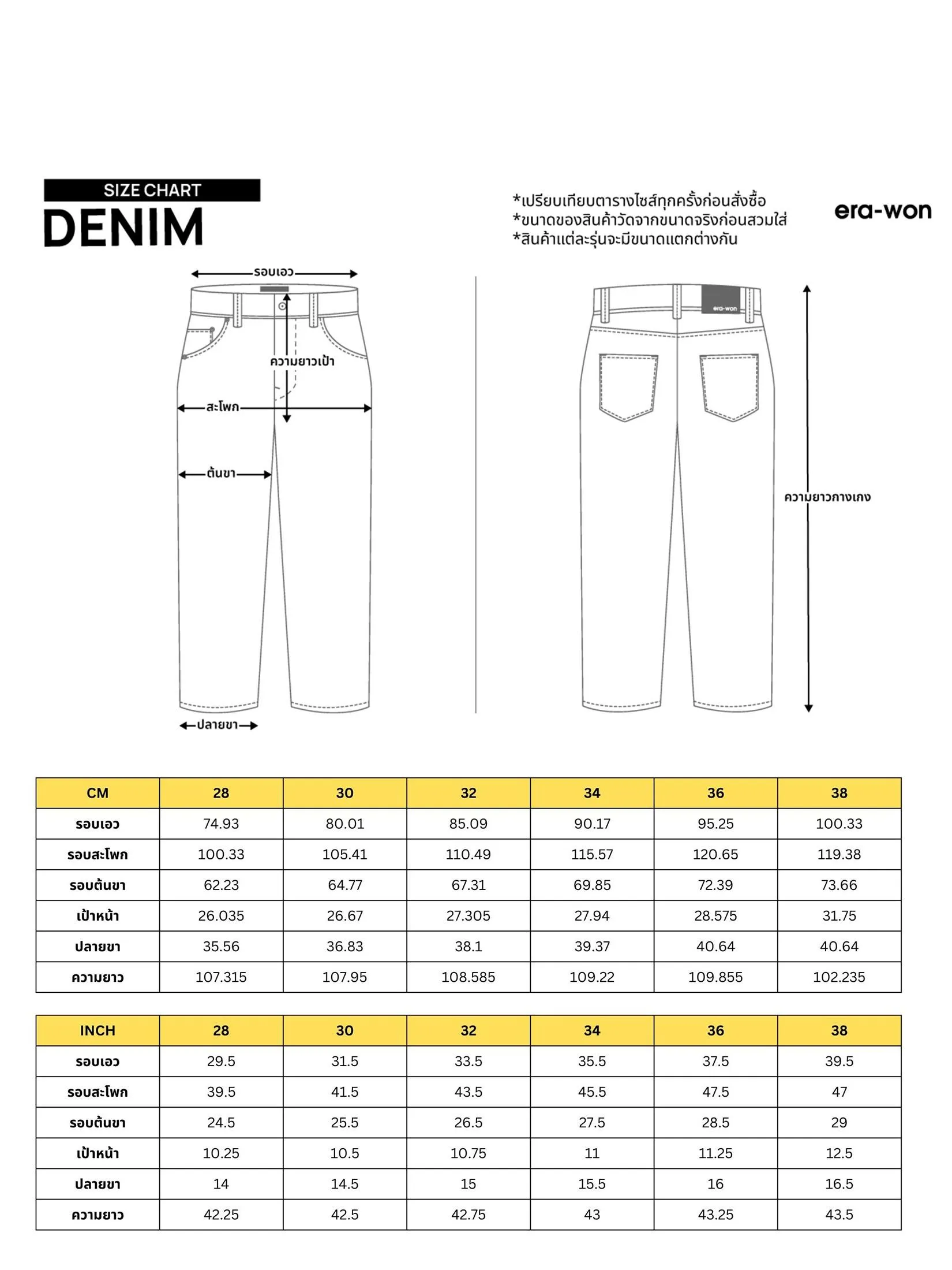 ERA-WON Men's Denim Jeans straight legs Raw