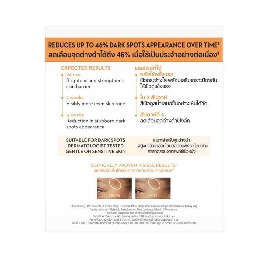 Olay Luminous Vitamin C Sensitive Moisturiser 50 G.