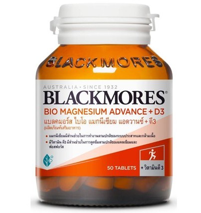 Комплекс Магний и витамин D3 Blackmores Bio Magnesium Advance 50 таб