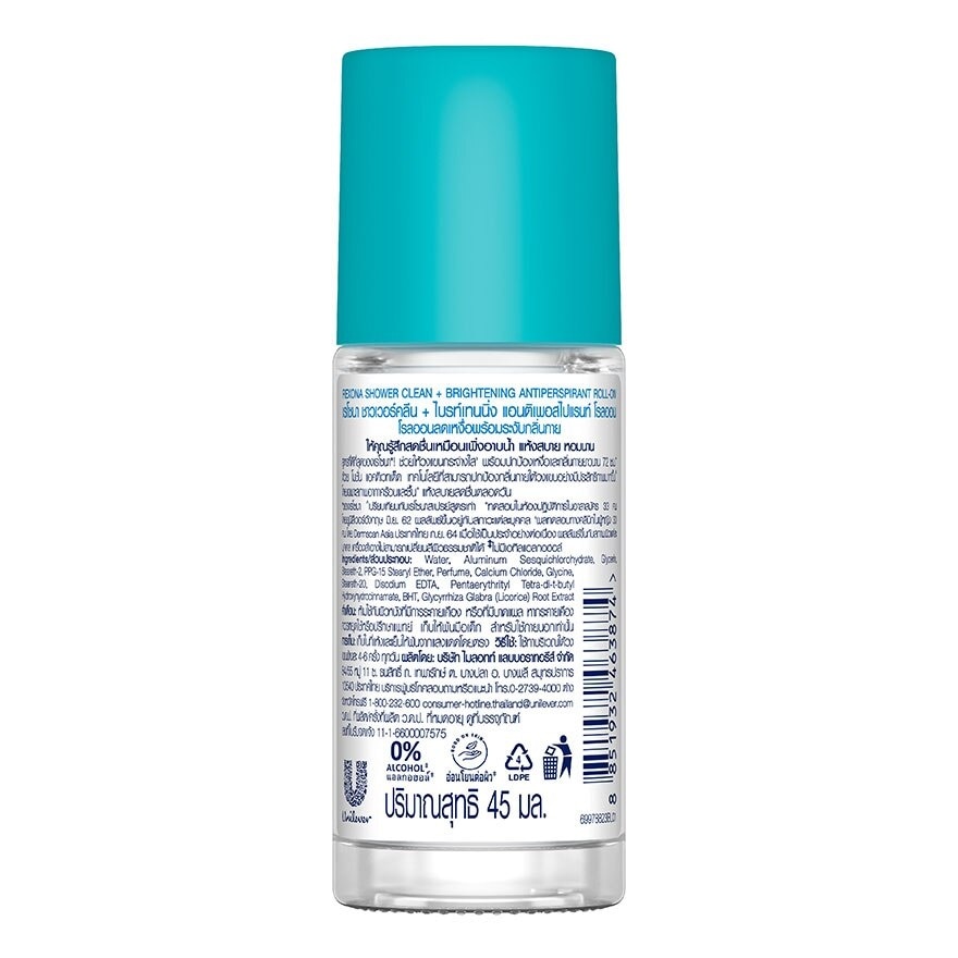 Rexona Roll On Shower Clean + Brightening Antiperspirant 45 Ml. โรลออน ลดเหงื่อ ระงับ