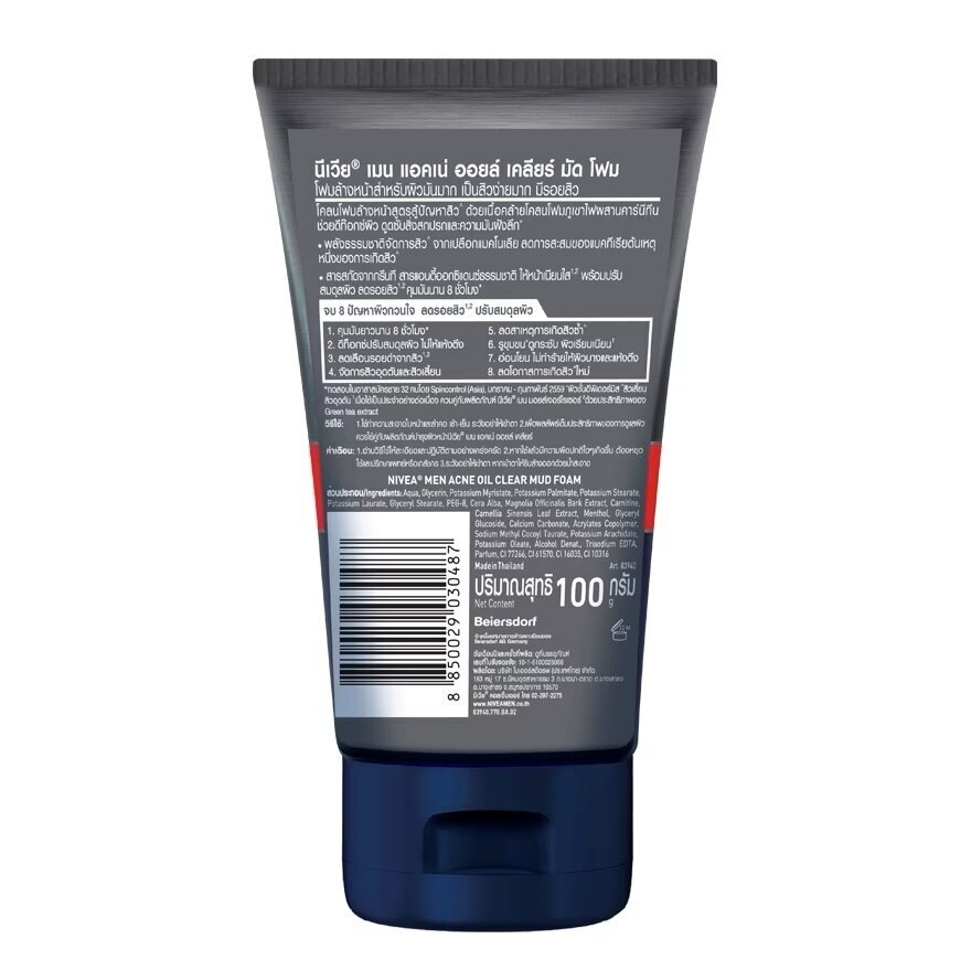 Nivea Men Acne Oil Clear Mud Foam 100 G. ผู้ชาย โฟมล้างหน้า ผิวมันมาก