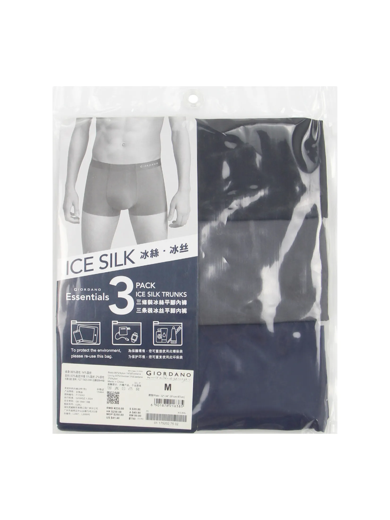 GIORDANO Men s Ice Silk Cool Trunks (3 pieces/pack) Blue/Grey/Black Multicolor
