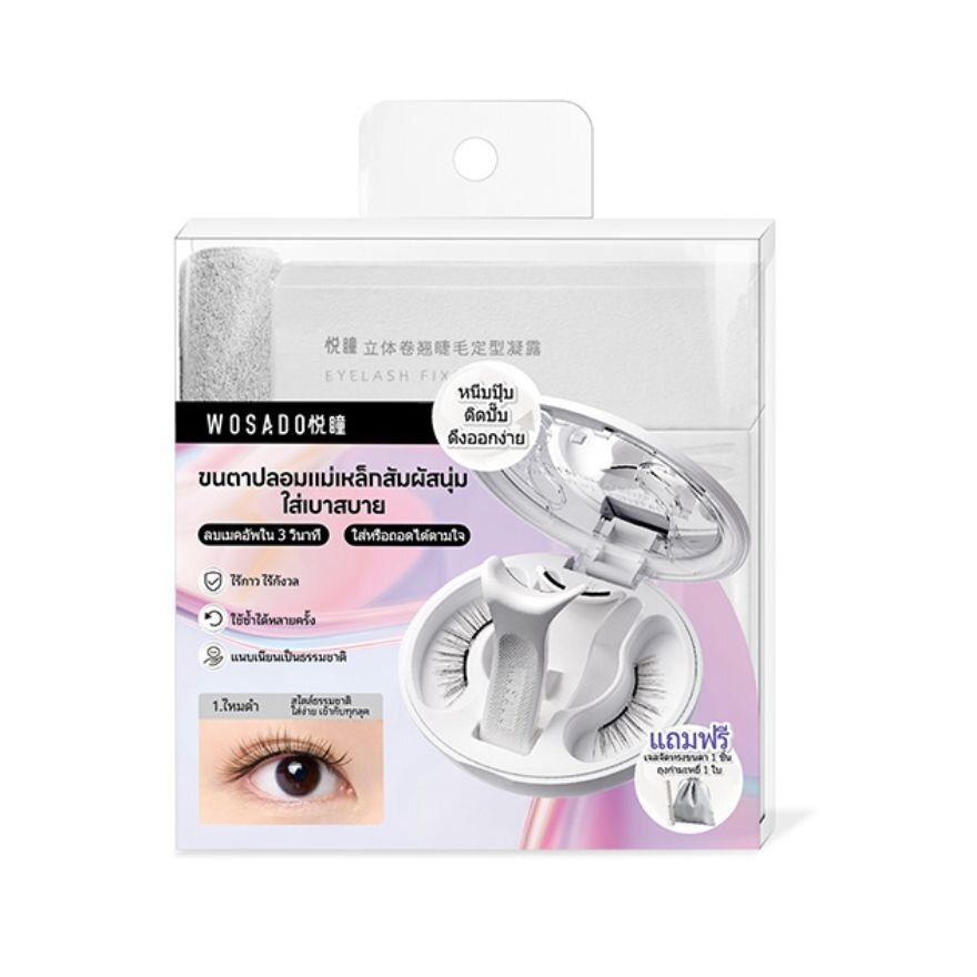 Wosado Soft Magnetic False Eyelashes 1pcs. Silky Black 2.0