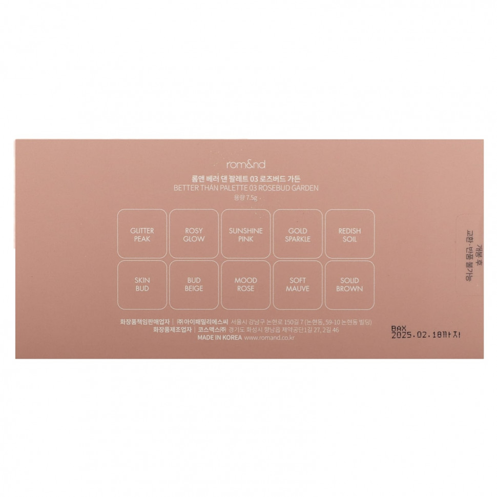 rom&nd, Better Than Palette, 03 бутон розы, 7,5 г