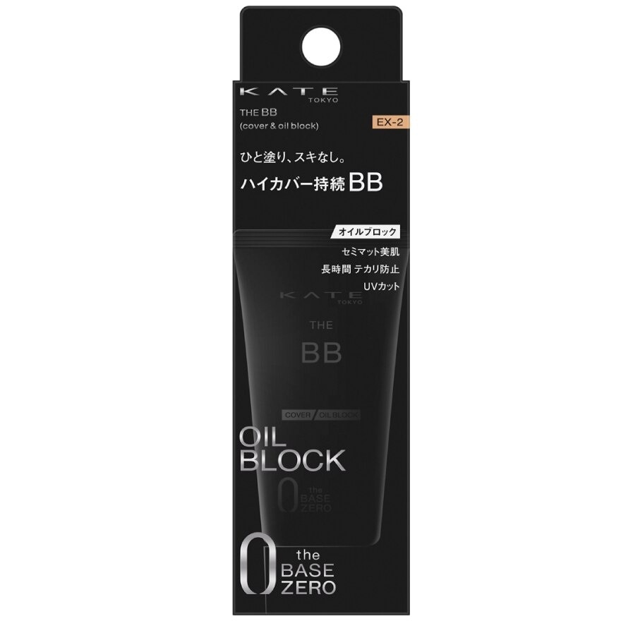 Kate The BB Cover&Oil Block 30g EX-2