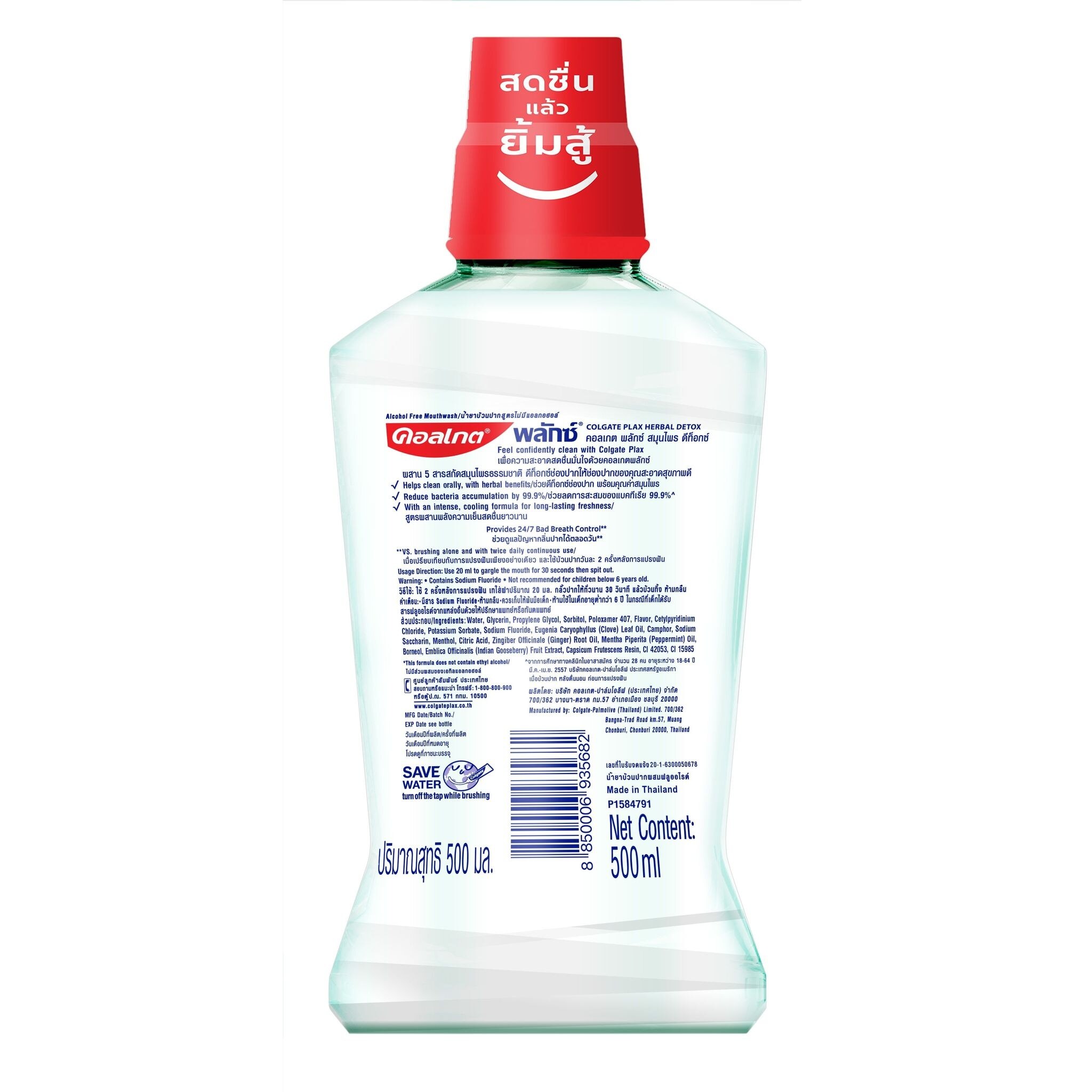 Colgate Plax Mouthwash Herbal Detox 500 Ml.