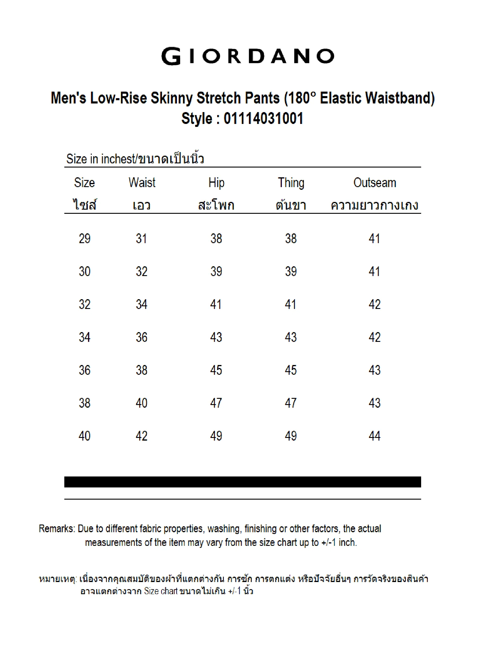 GIORDANO Men's Low-Rise Skinny Stretch Pants (180° Elastic Waistband) Winter Oak Brown