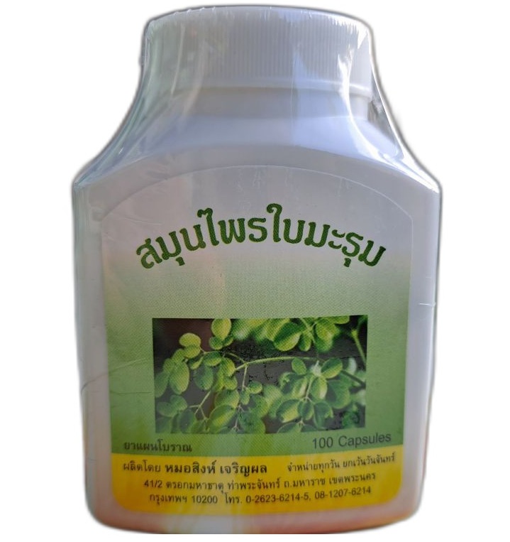 Моринга в капсулях для понижения давления и сахара Kulab Hamar