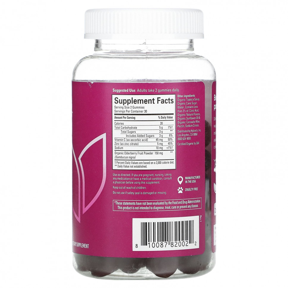 Hyland's, Органическая бузина с жевательными мармеладками, натуральные ягоды, 60 веганских жевательных таблеток