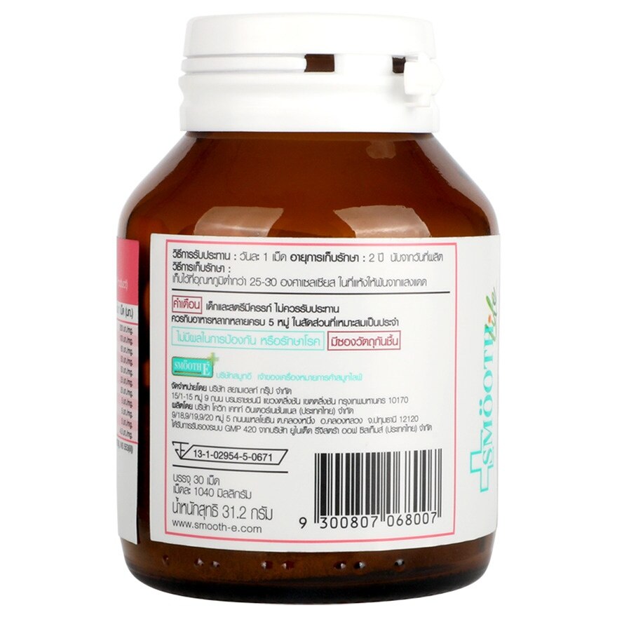 Vi Ver Gluta Colla by Smooth Life 30 Tablets