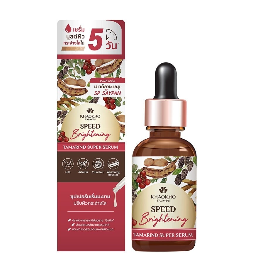 Khaokho Talaypu Tamarind Super Serum 30 Ml.