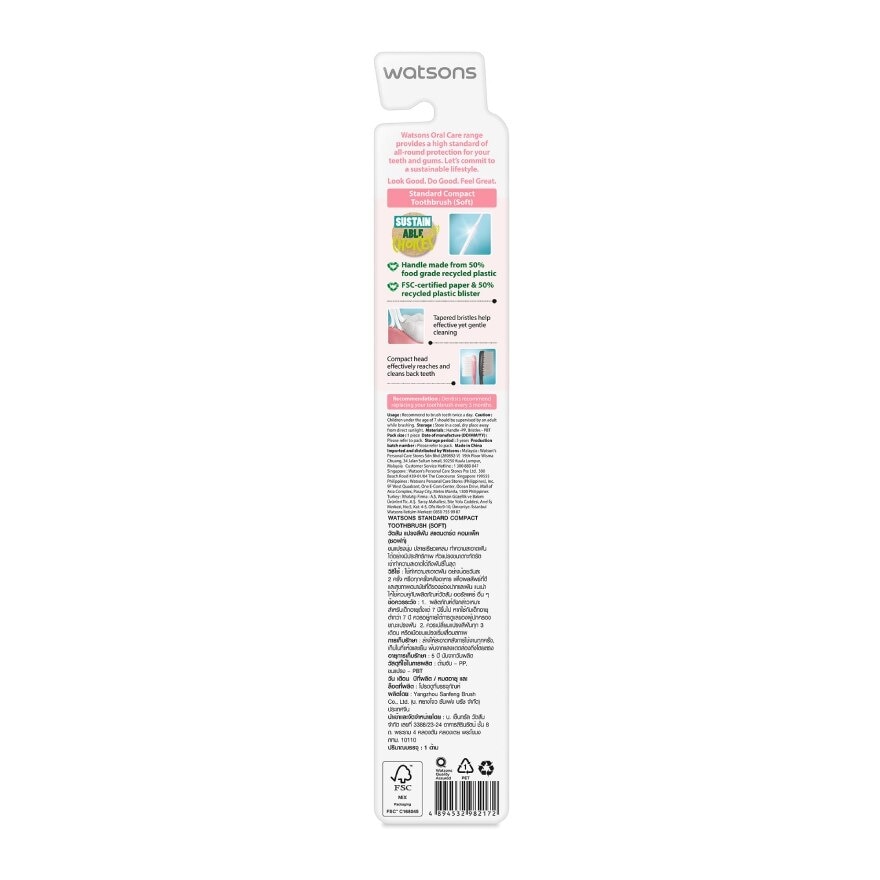 Watsons Standard Compact Toothbrush (Soft) 1s.