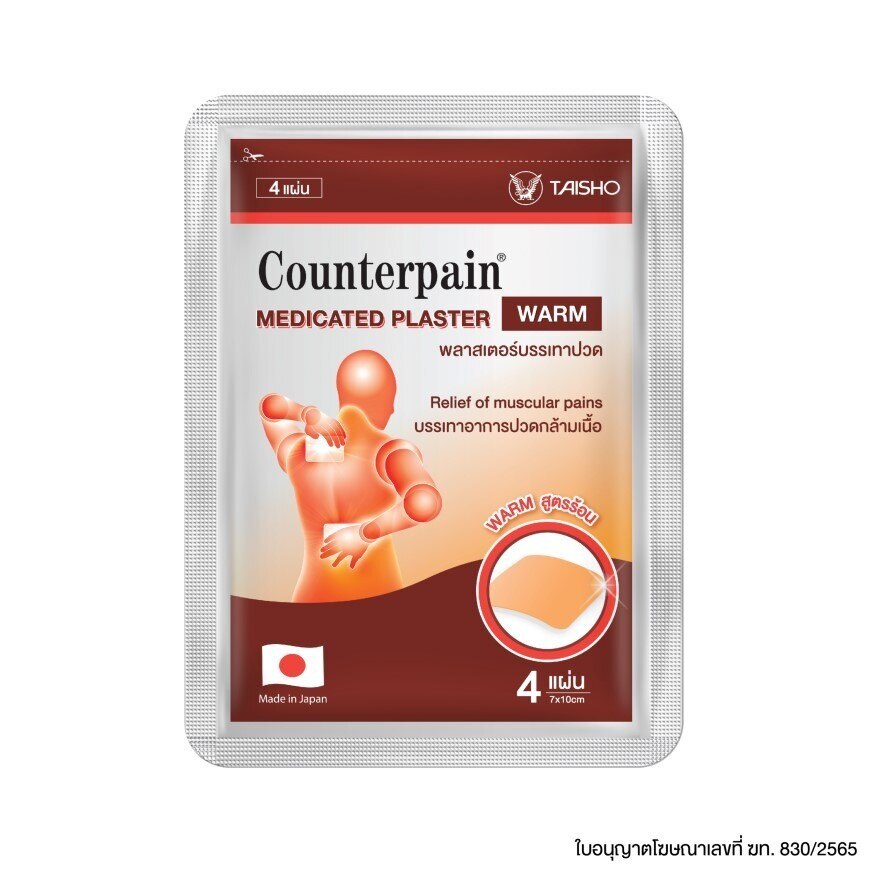 Counterpain Medicated  Plaster Warm