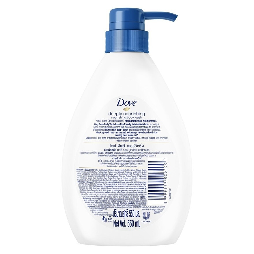 Dove Body Wash Deeply Nourishing 550 Ml.